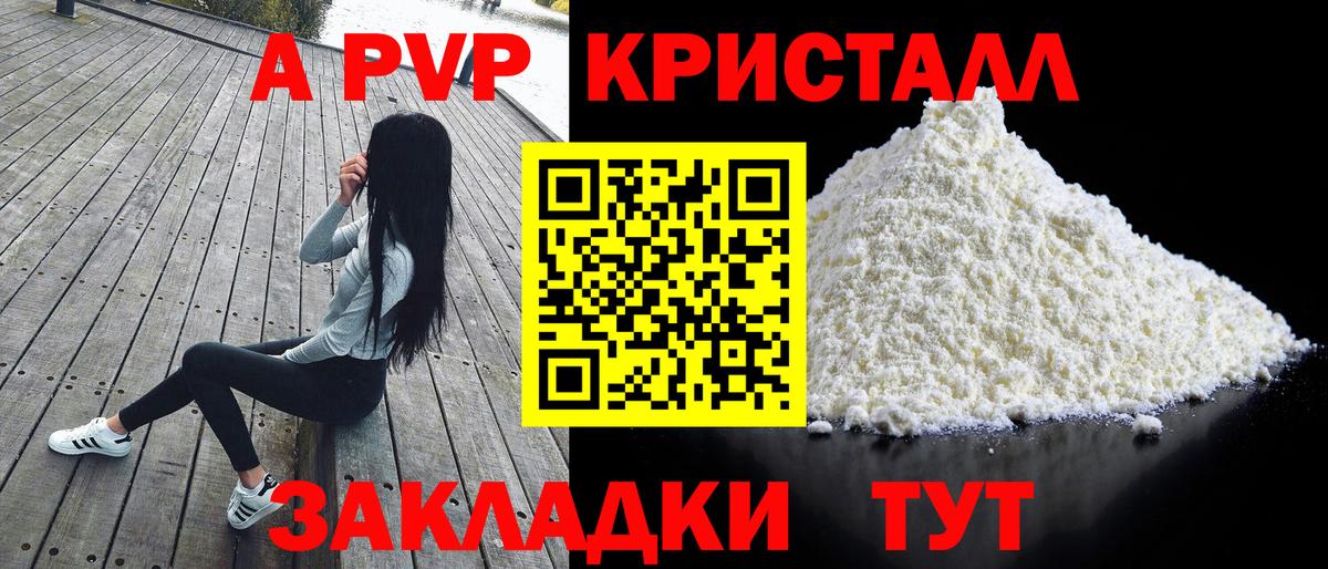 Альфа ПВП крисы CK  Alfa_PVP СК  Вход с VPN  Alpha PVP мука  Батайск 
