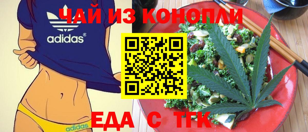 Печенье с ТГК конопля  Вход с VPN  Батайск 