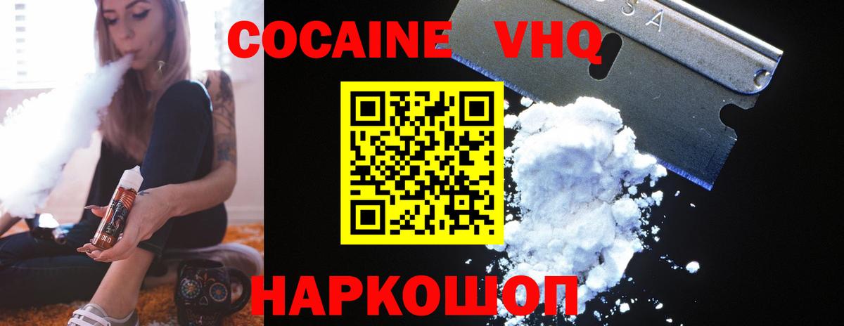 Батайск  COCAIN  Вход с VPN  Cocaine Columbia 