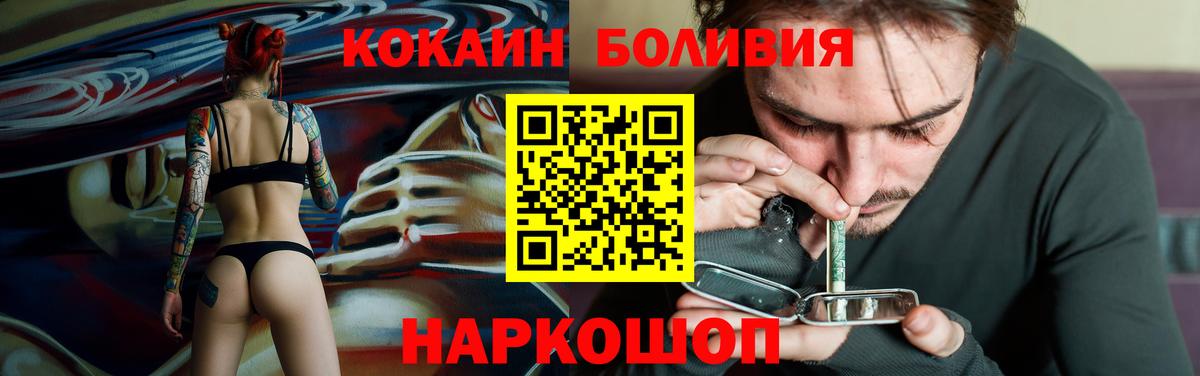 COCAIN Эквадор Батайск