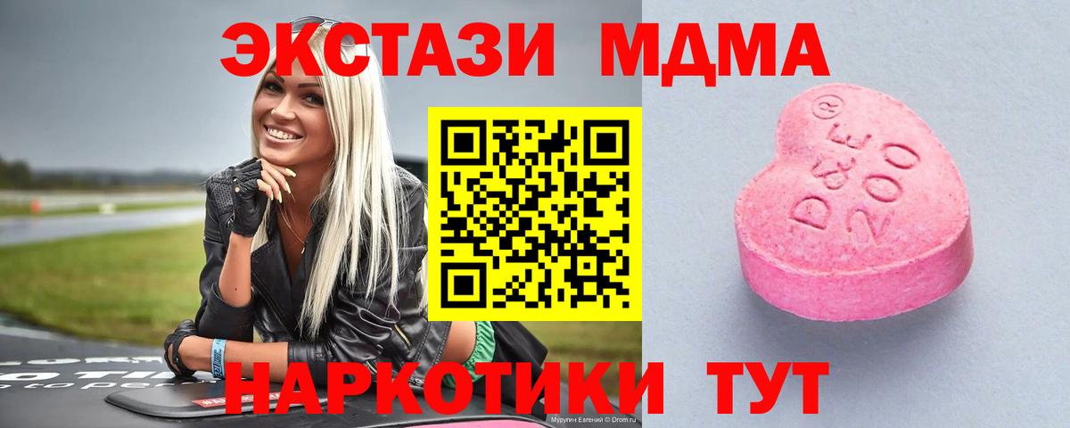 ЭКСТАЗИ Дубай  ЭКСТАЗИ  Батайск  сайты даркнета телеграм  Вход с VPN  Экстази ешки 
