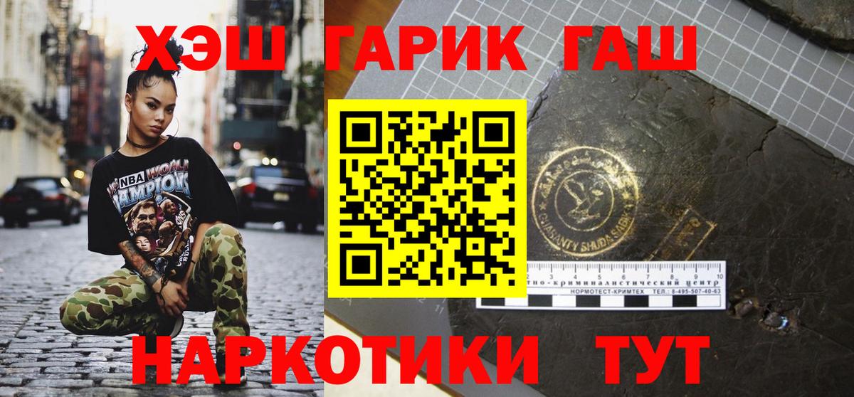 ГАШИШ hashish Батайск