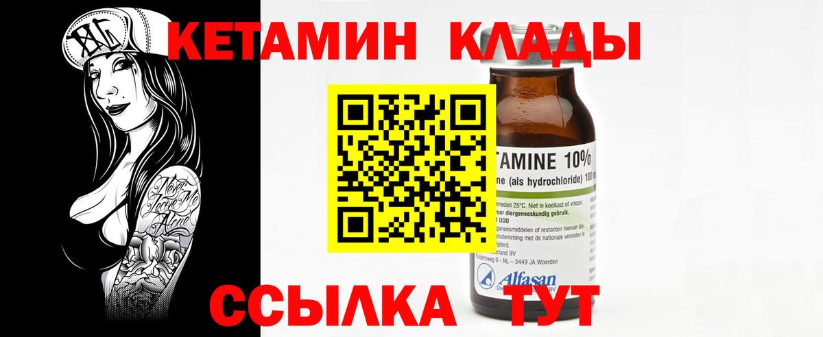 Батайск  Кетамин VHQ  гидра ссылка  Вход с VPN 