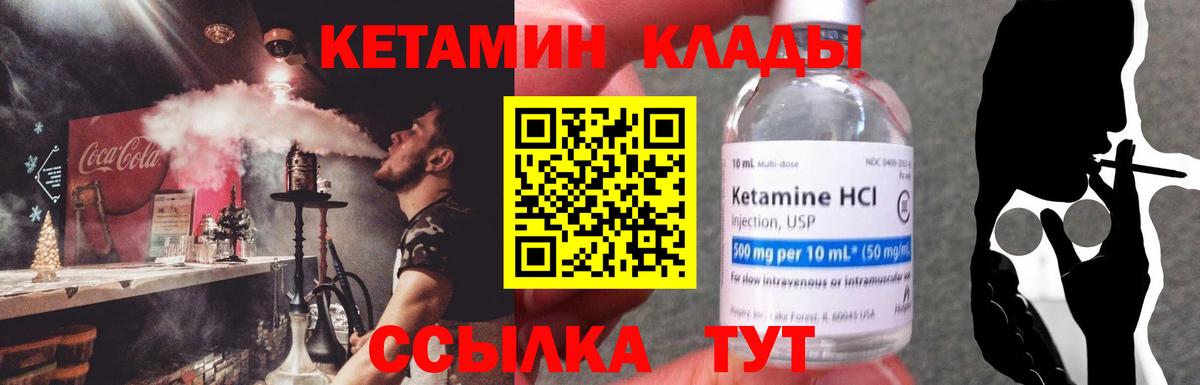 КЕТАМИН ketamine Батайск