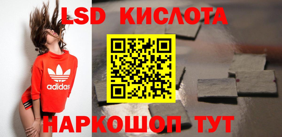 Лсд 25 экстази кислота  Вход с VPN  Батайск 