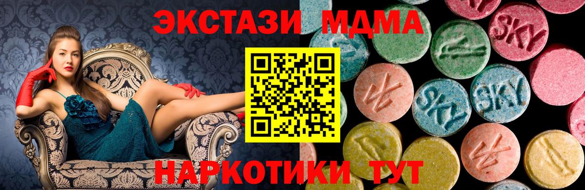 МДМА  Вход с VPN  Батайск  МДМА VHQ 