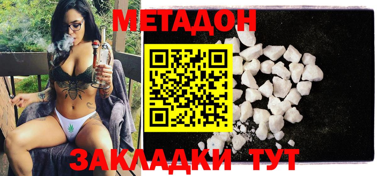 Батайск  МЕТАДОН мёд  Метадон мёд  Вход с VPN 