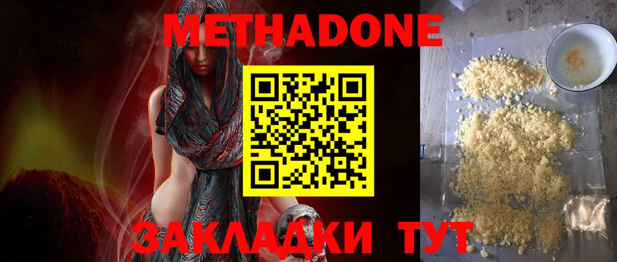 МЕТАДОН VHQ Батайск