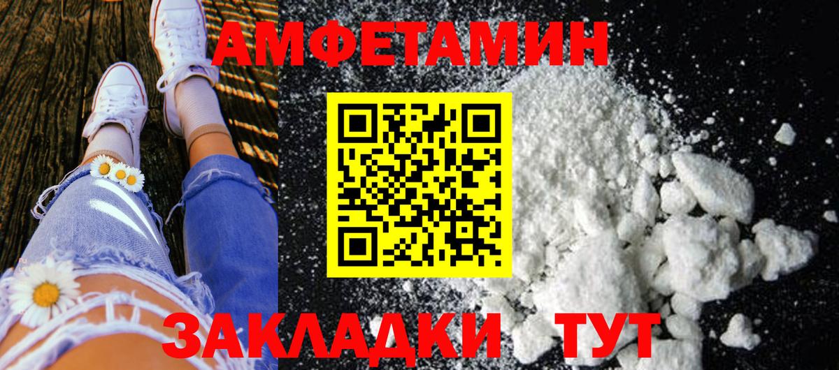Батайск  Метамфетамин пудра  Вход с VPN 