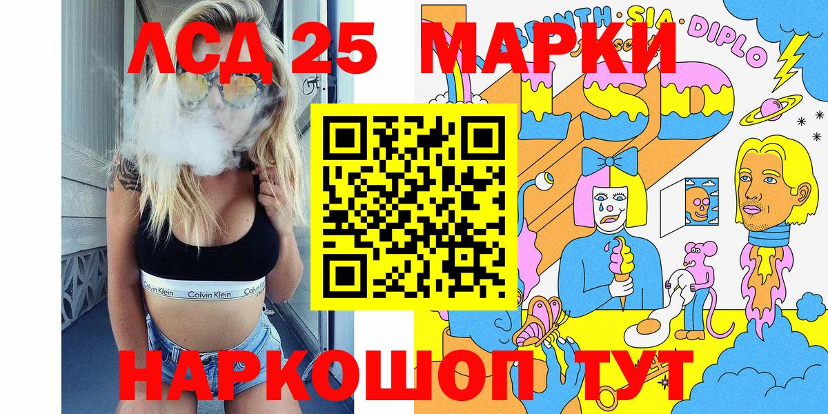 Марки 25I-NBOMe 1,8мг  Вход с VPN  как найти закладки  Батайск 