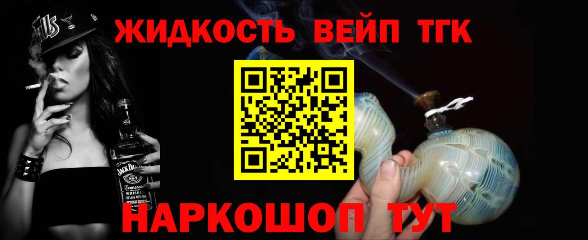 ТГК вейп с тгк Батайск