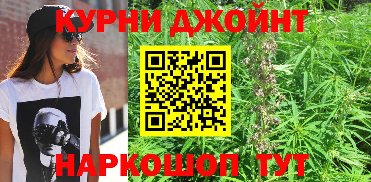 МАРИХУАНА THC 21% Батайск
